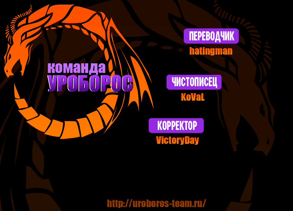 Манга Ветролом - Глава 1 Страница 5