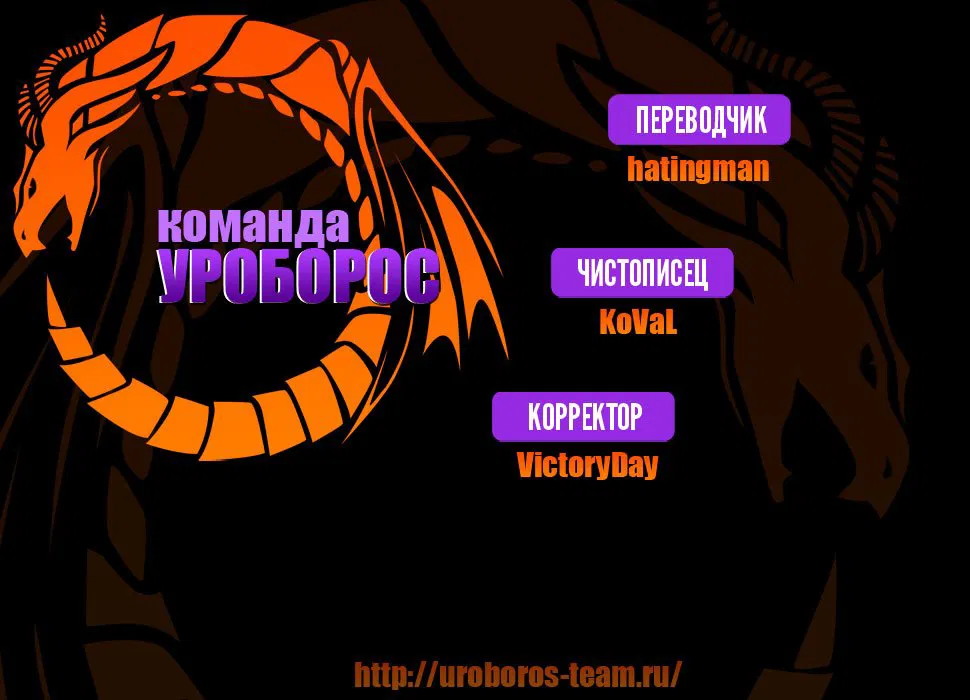 Манга Ветролом - Глава 0 Страница 2