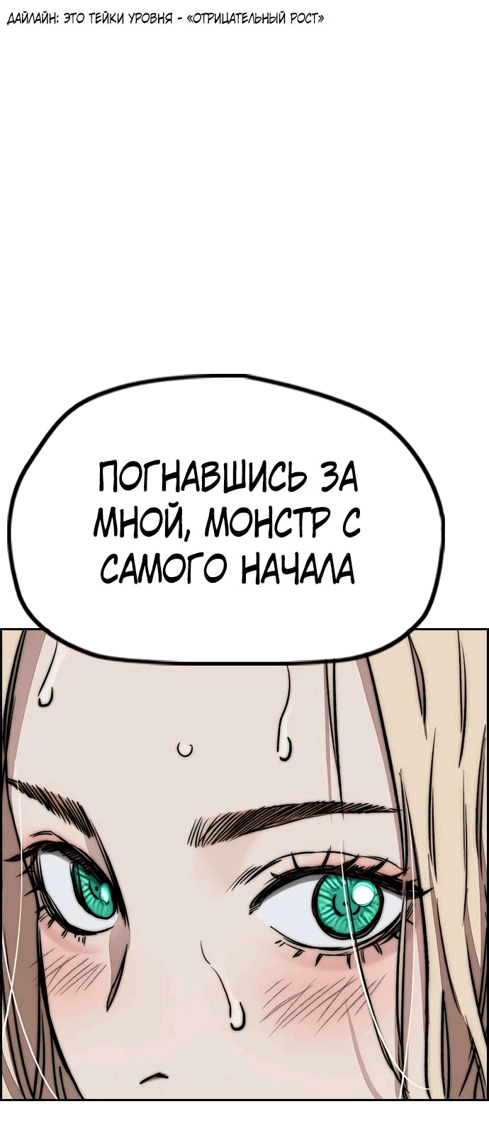 Манга Ветролом - Глава 127 Страница 71