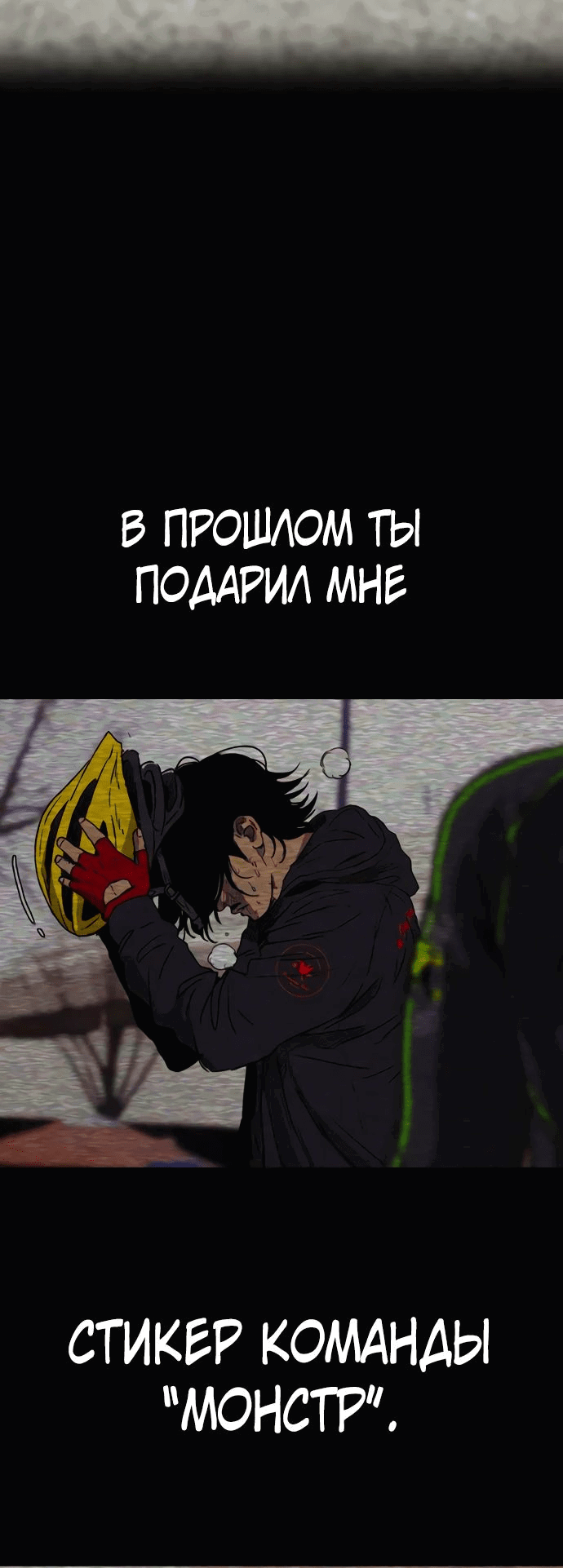 Манга Ветролом - Глава 127 Страница 56