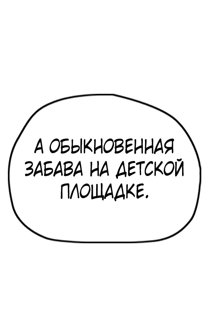 Манга Ветролом - Глава 130 Страница 28