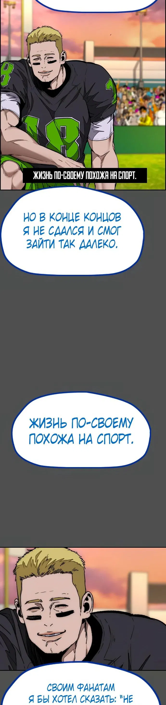 Манга Ветролом - Глава 132 Страница 40