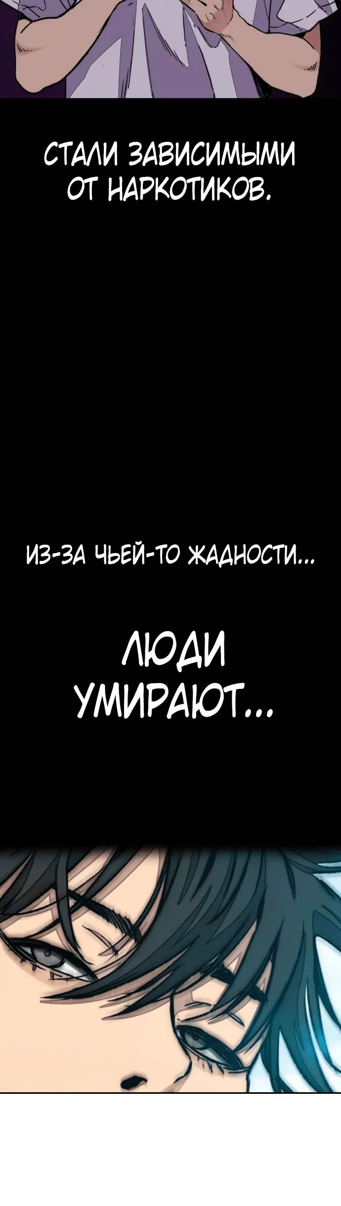 Манга Ветролом - Глава 132 Страница 57