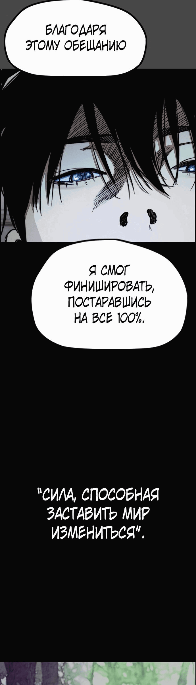 Манга Ветролом - Глава 140 Страница 33