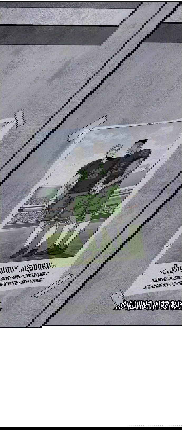 Манга Ветролом - Глава 140 Страница 80