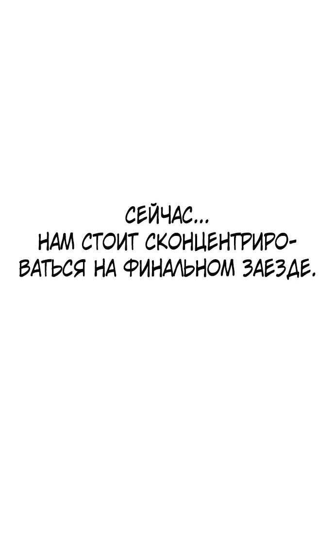 Манга Ветролом - Глава 142 Страница 64