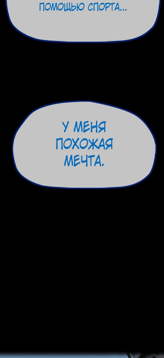Манга Ветролом - Глава 146 Страница 48