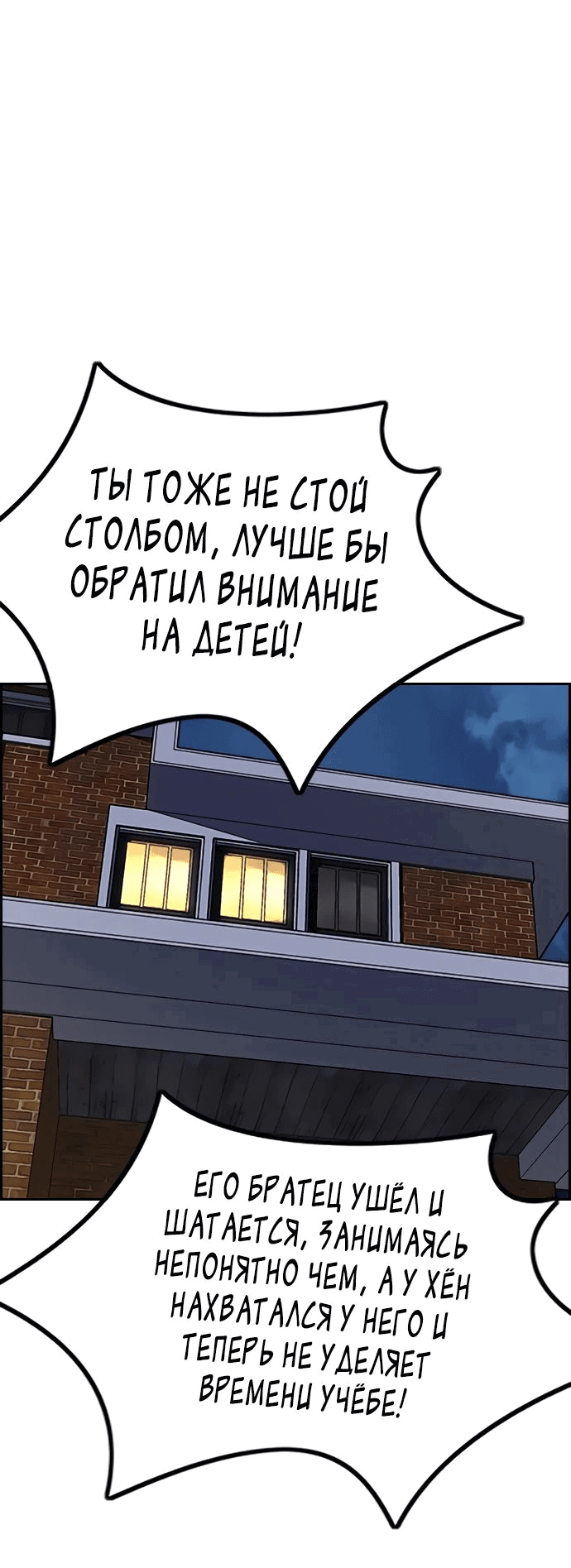 Манга Ветролом - Глава 146 Страница 6