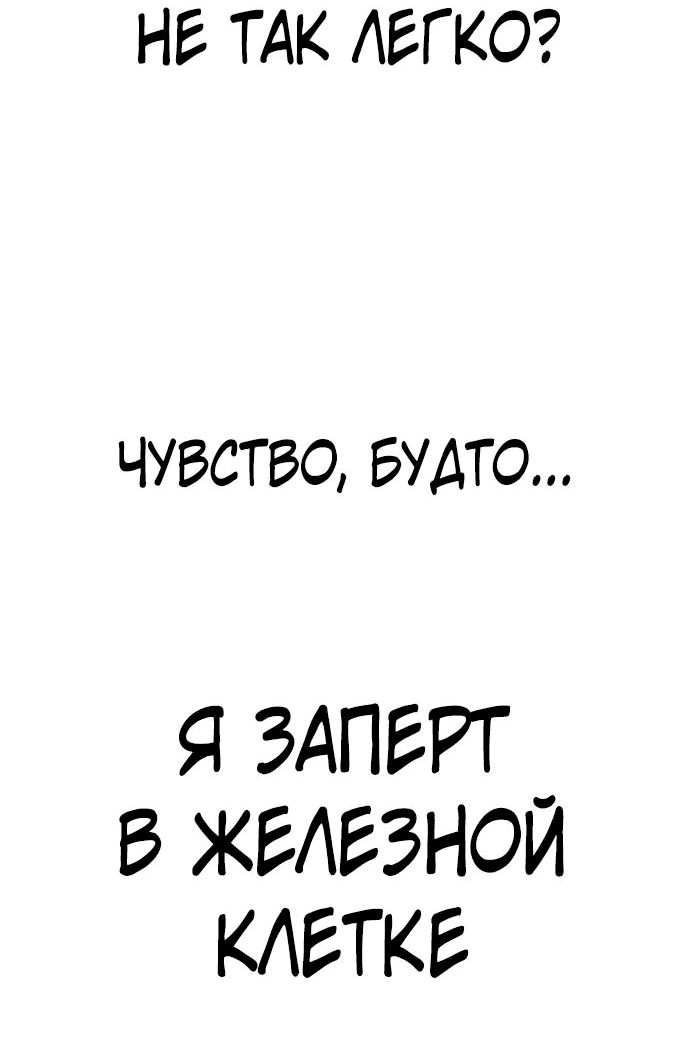 Манга Ветролом - Глава 150 Страница 13