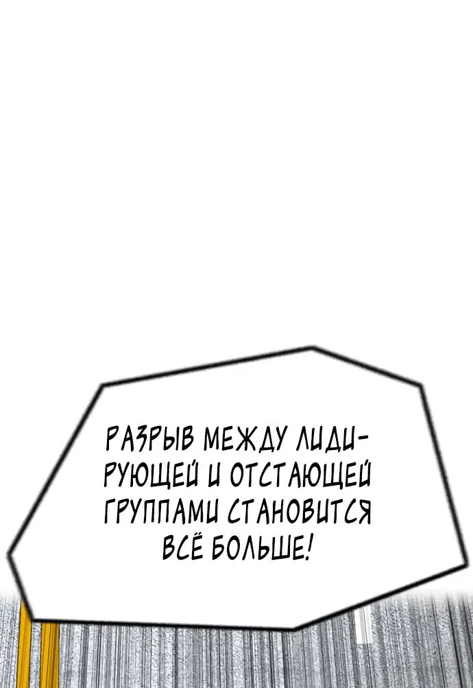 Манга Ветролом - Глава 150 Страница 1