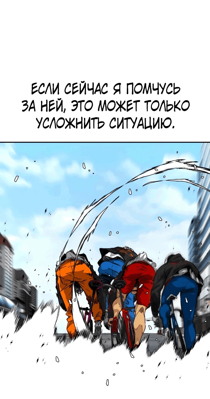 Манга Ветролом - Глава 150 Страница 38