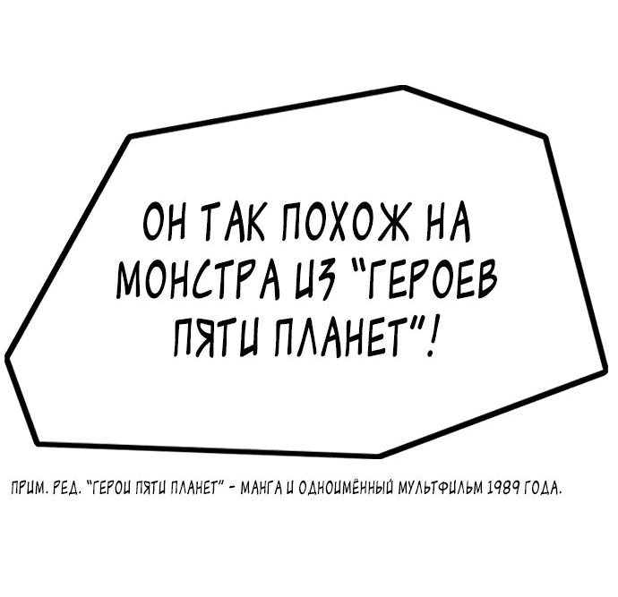 Манга Ветролом - Глава 150 Страница 11