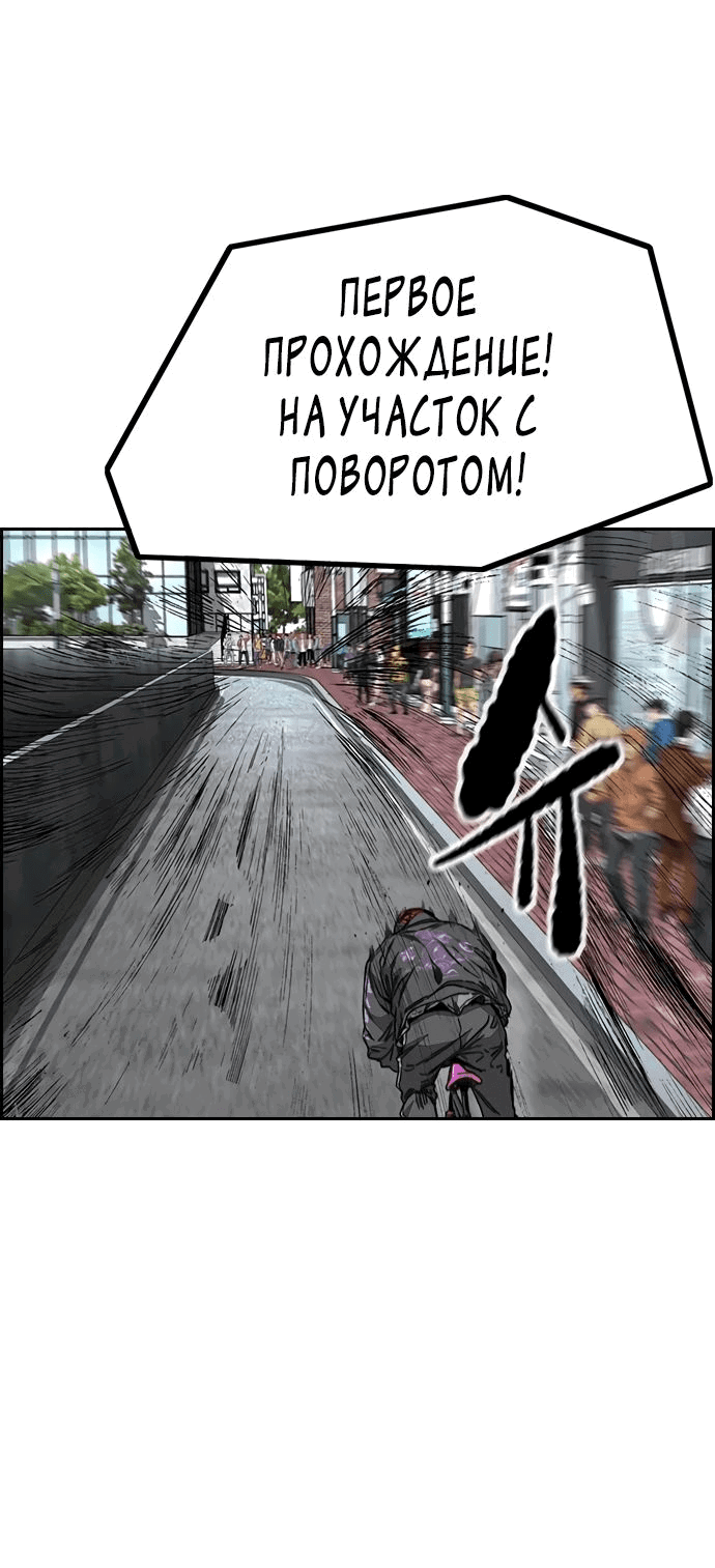Манга Ветролом - Глава 151 Страница 3