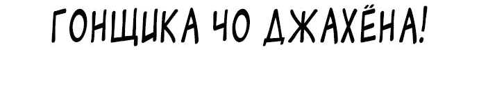 Манга Ветролом - Глава 151 Страница 73