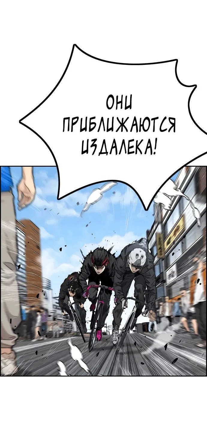 Манга Ветролом - Глава 152 Страница 48