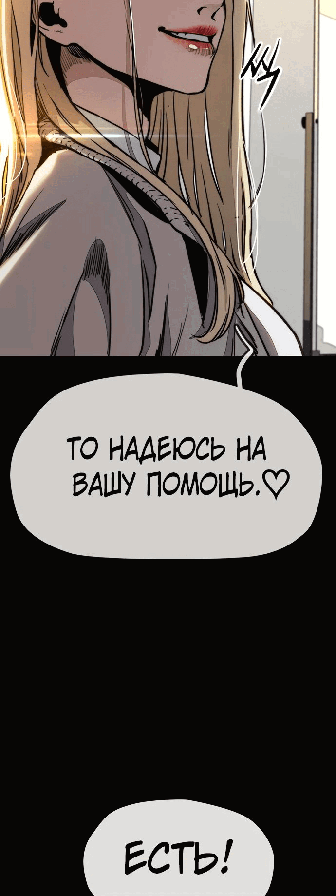 Манга Ветролом - Глава 152 Страница 38