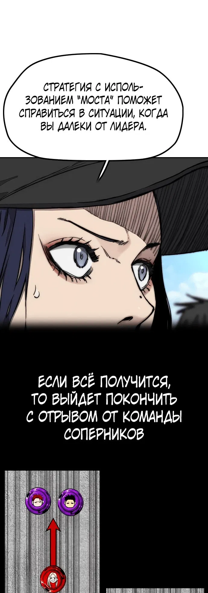 Манга Ветролом - Глава 153 Страница 44