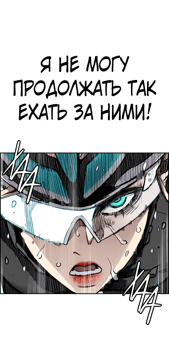 Манга Ветролом - Глава 154 Страница 39