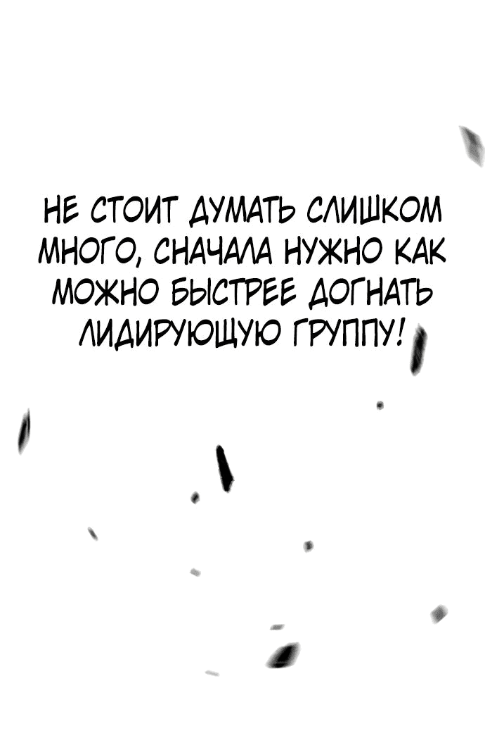 Манга Ветролом - Глава 154 Страница 24