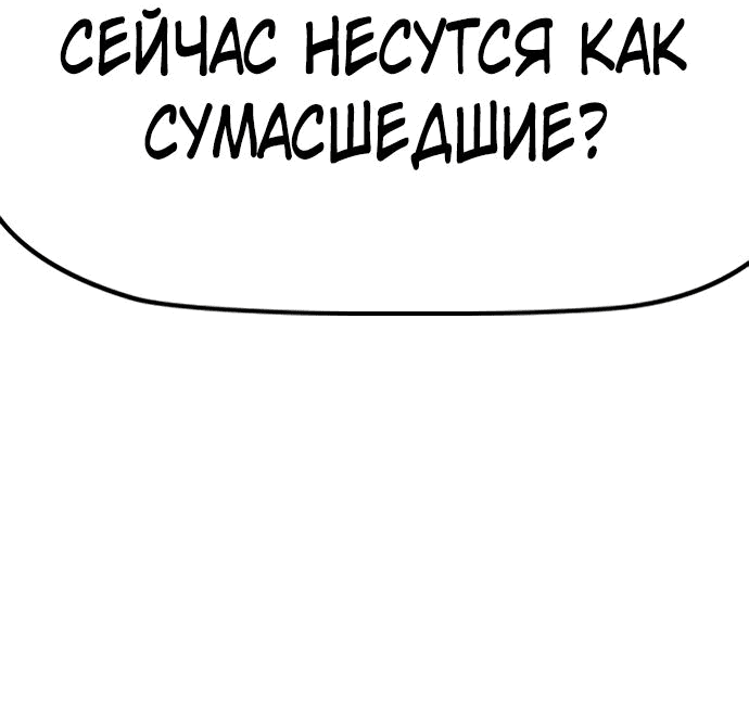 Манга Ветролом - Глава 154 Страница 33
