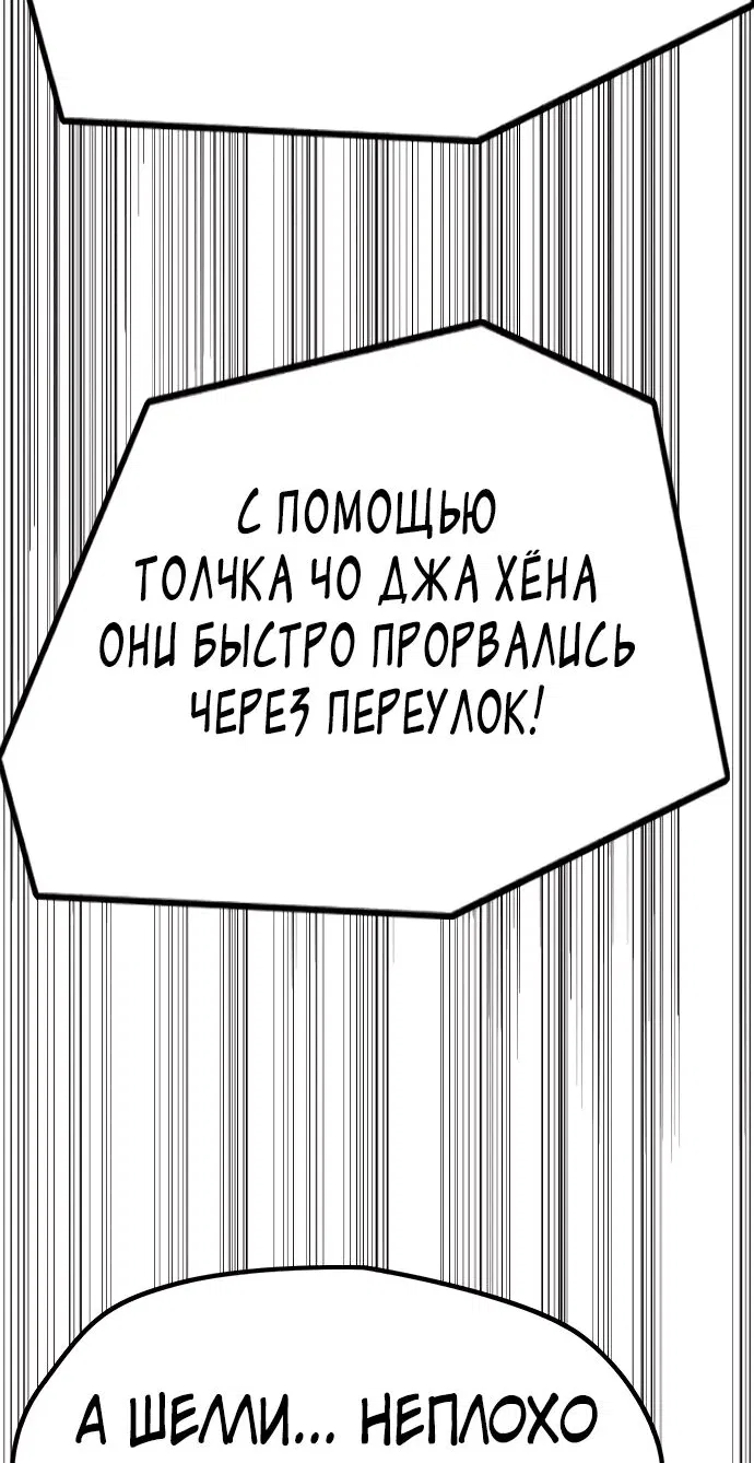 Манга Ветролом - Глава 154 Страница 78