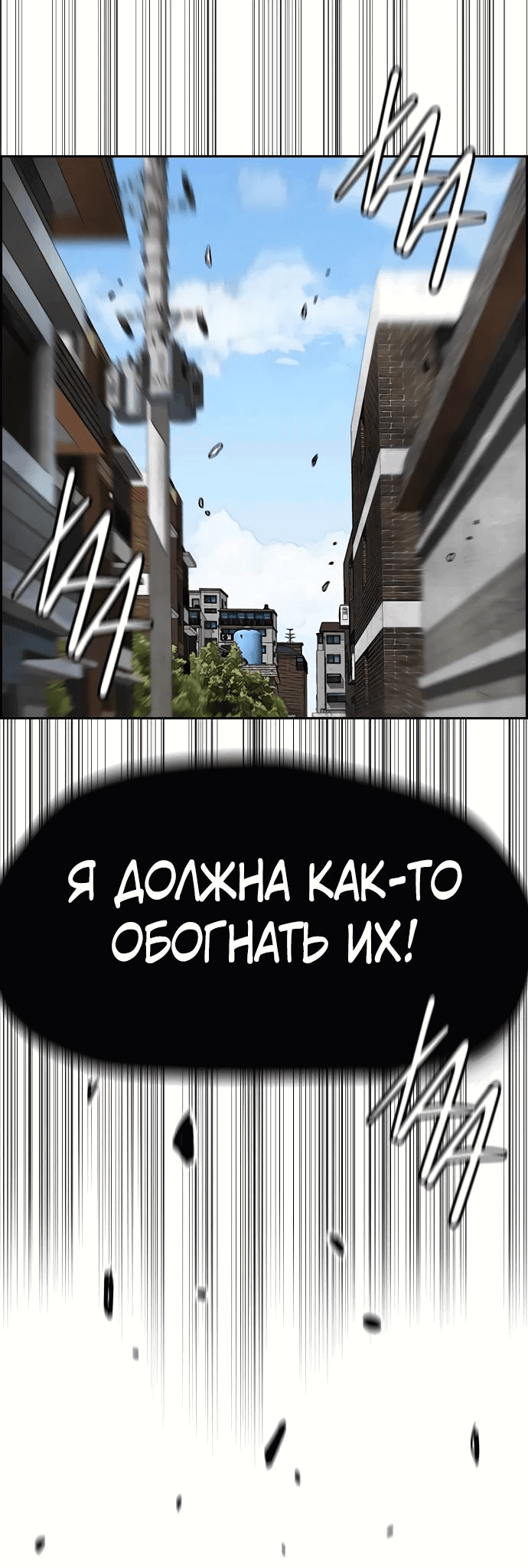 Манга Ветролом - Глава 154 Страница 14