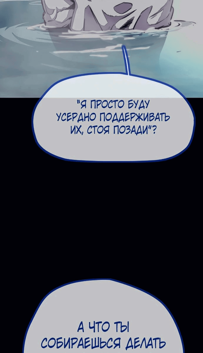 Манга Ветролом - Глава 154 Страница 45