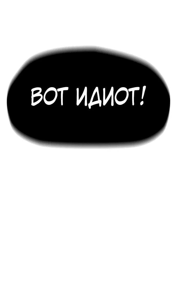Манга Ветролом - Глава 158 Страница 36
