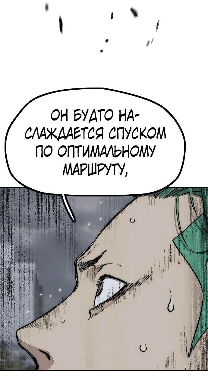 Манга Ветролом - Глава 158 Страница 64
