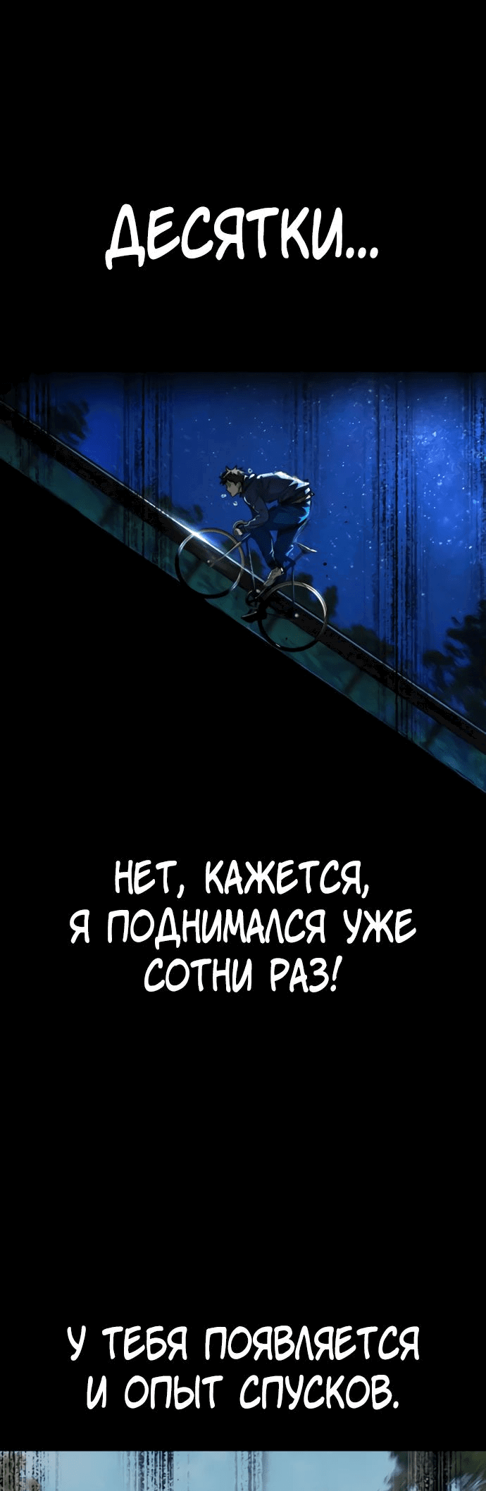 Манга Ветролом - Глава 159 Страница 61