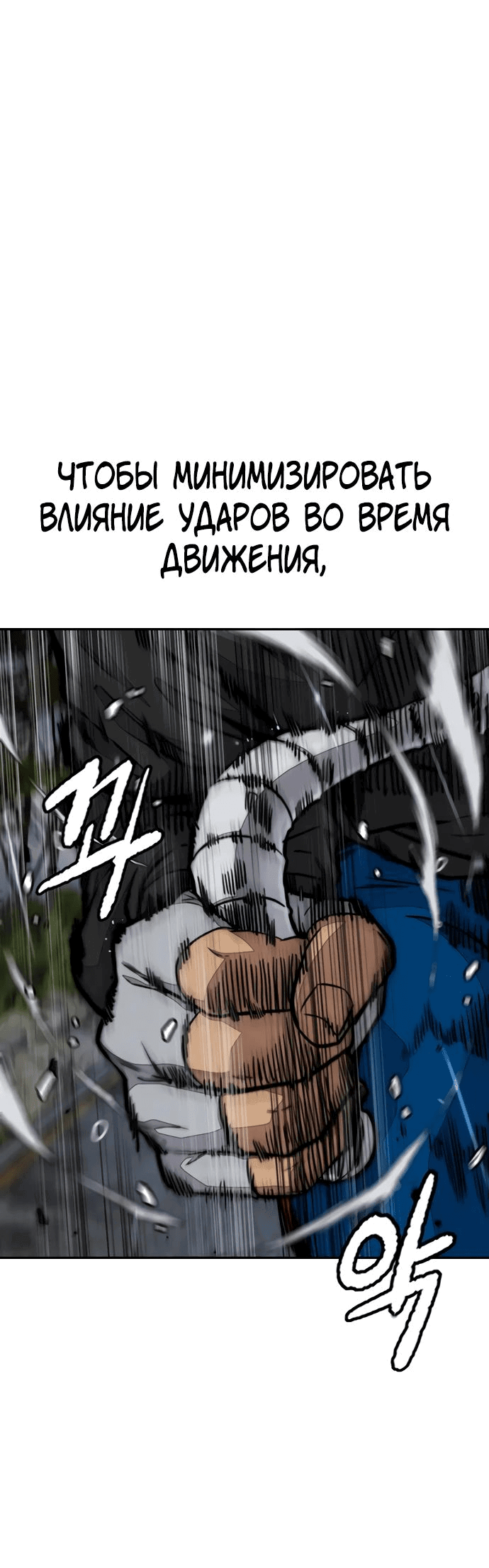 Манга Ветролом - Глава 159 Страница 63