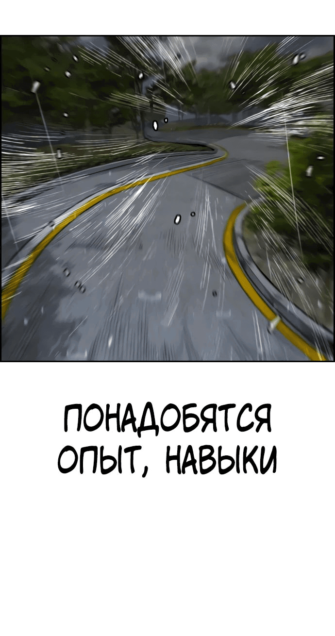 Манга Ветролом - Глава 159 Страница 67