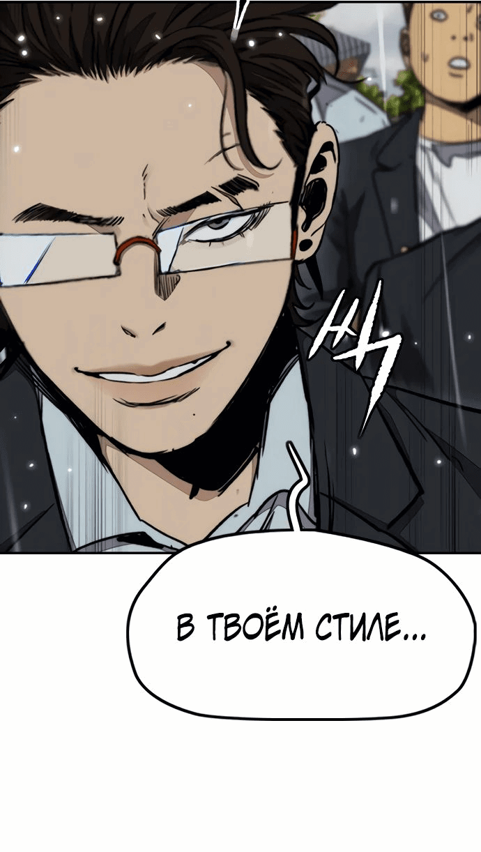 Манга Ветролом - Глава 159 Страница 40
