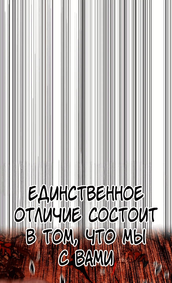 Манга Ветролом - Глава 159 Страница 23