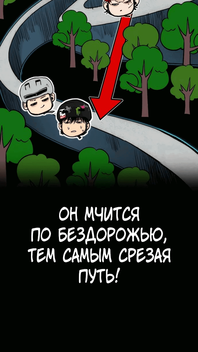Манга Ветролом - Глава 159 Страница 11