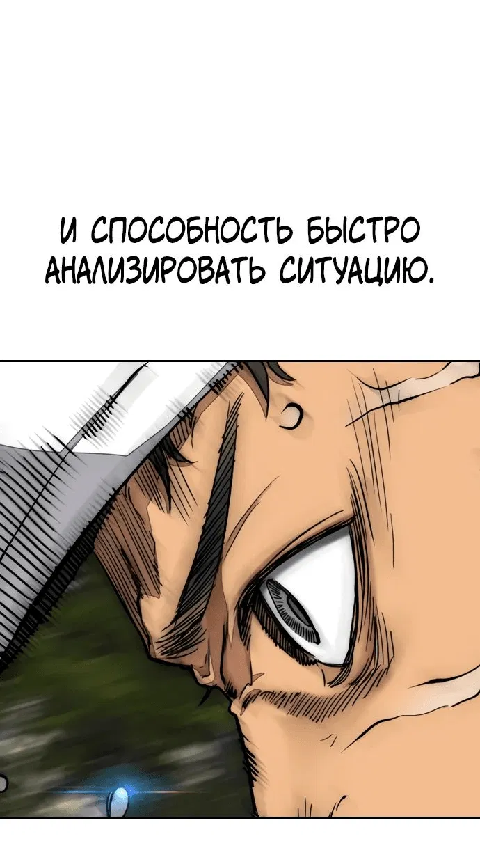 Манга Ветролом - Глава 159 Страница 68