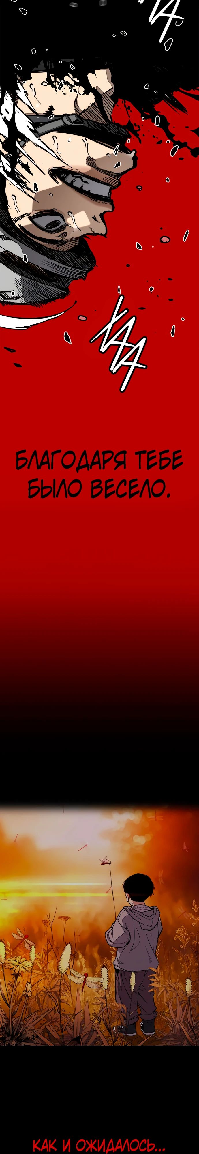 Манга Ветролом - Глава 160 Страница 40