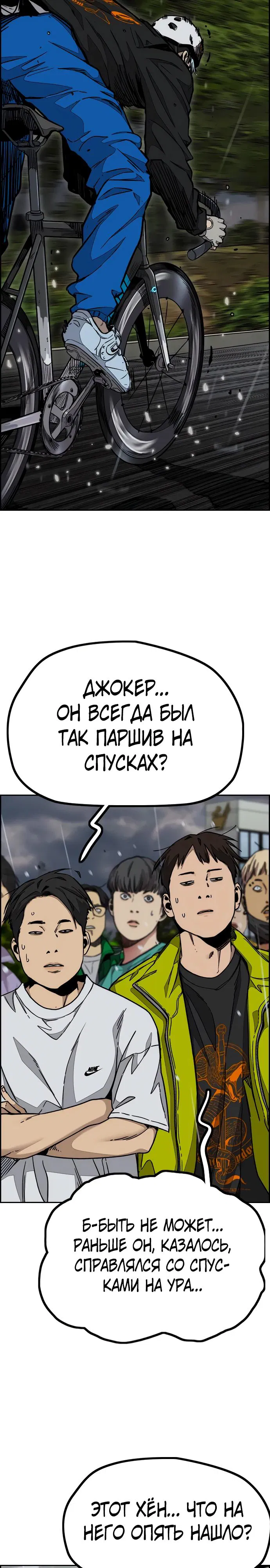Манга Ветролом - Глава 160 Страница 14