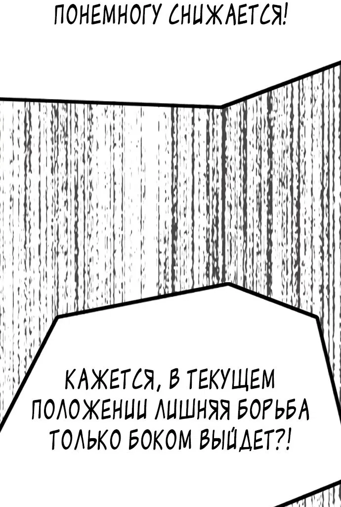 Манга Ветролом - Глава 161 Страница 28