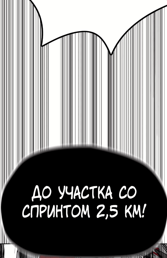 Манга Ветролом - Глава 161 Страница 91