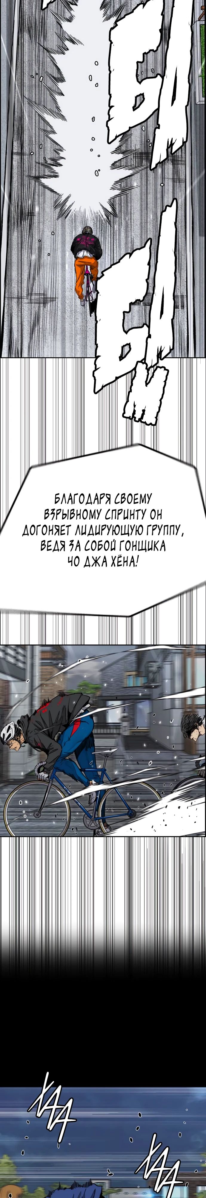 Манга Ветролом - Глава 162 Страница 13