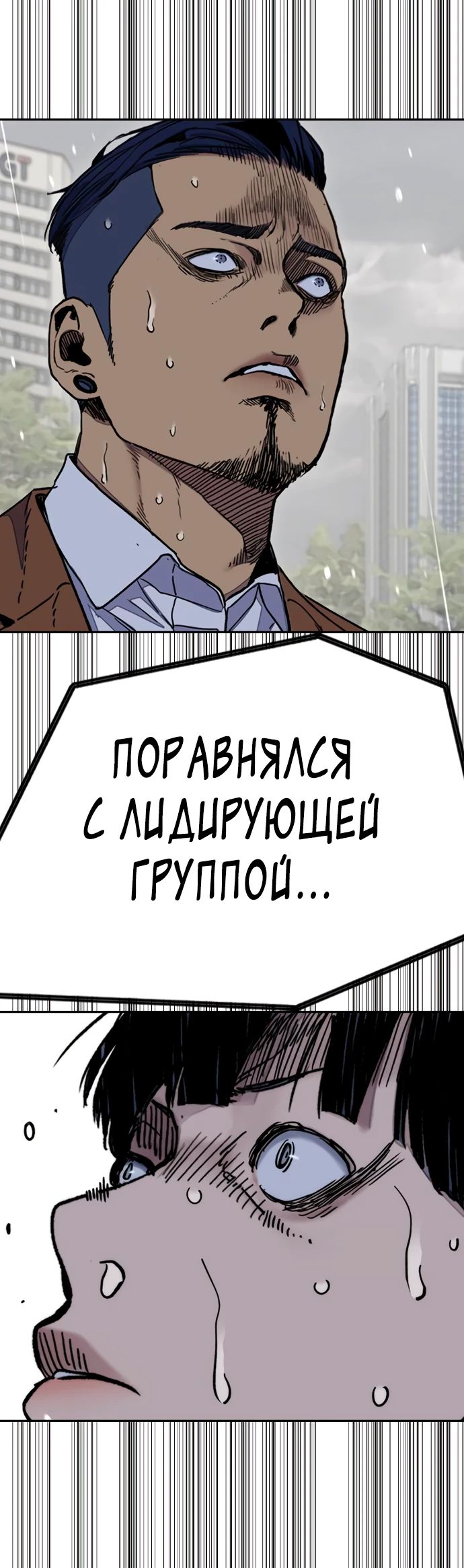 Манга Ветролом - Глава 162 Страница 27