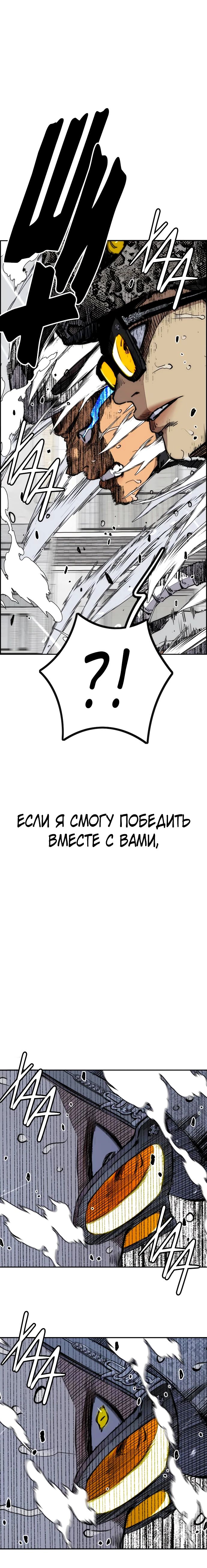 Манга Ветролом - Глава 162 Страница 10