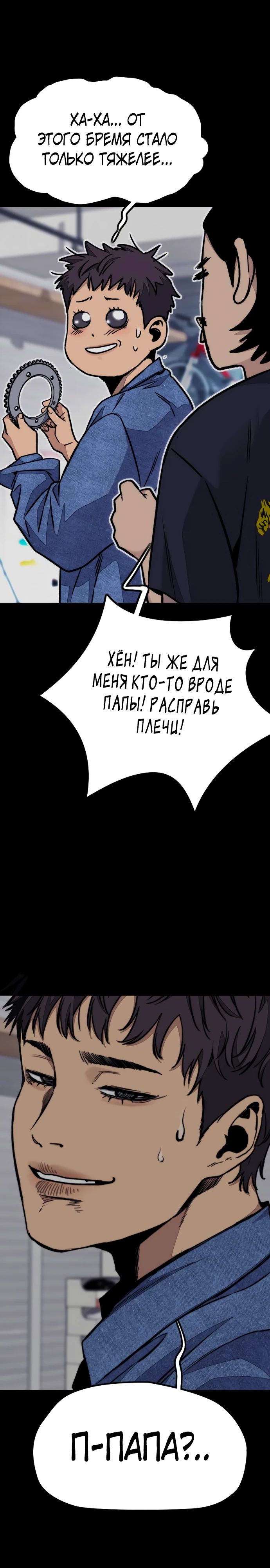 Манга Ветролом - Глава 162 Страница 7