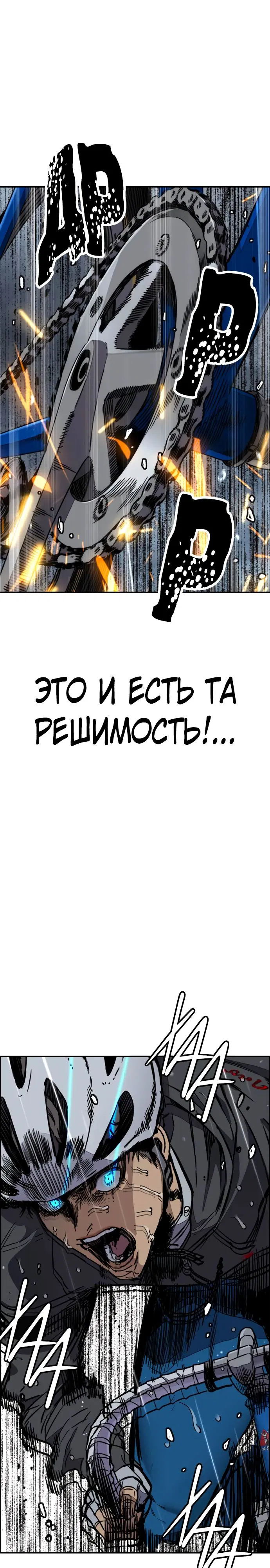 Манга Ветролом - Глава 162 Страница 17
