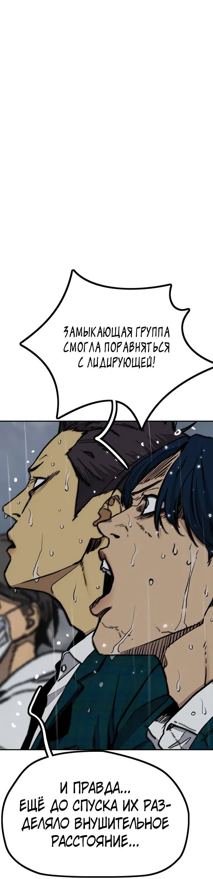 Манга Ветролом - Глава 164 Страница 26