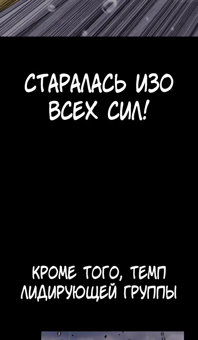 Манга Ветролом - Глава 164 Страница 31