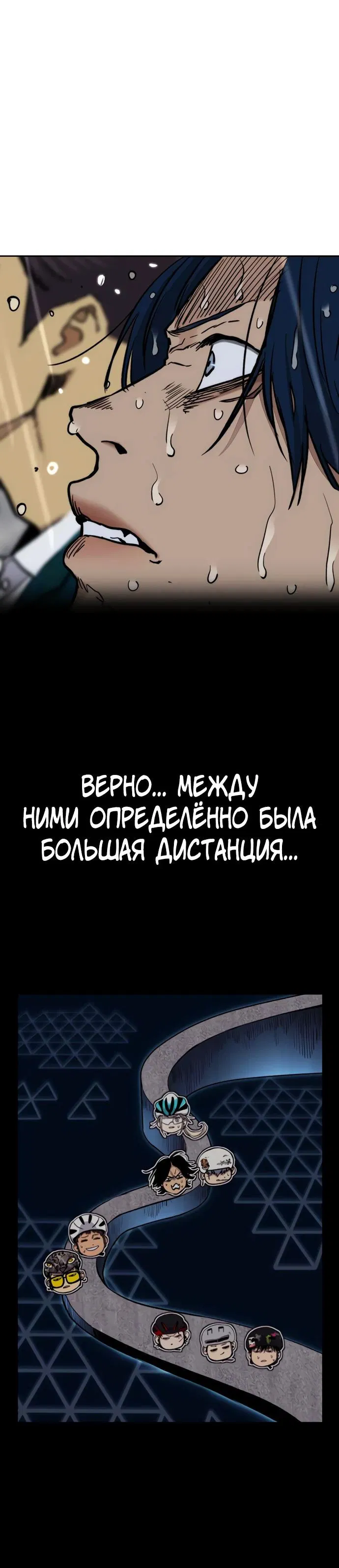 Манга Ветролом - Глава 164 Страница 27
