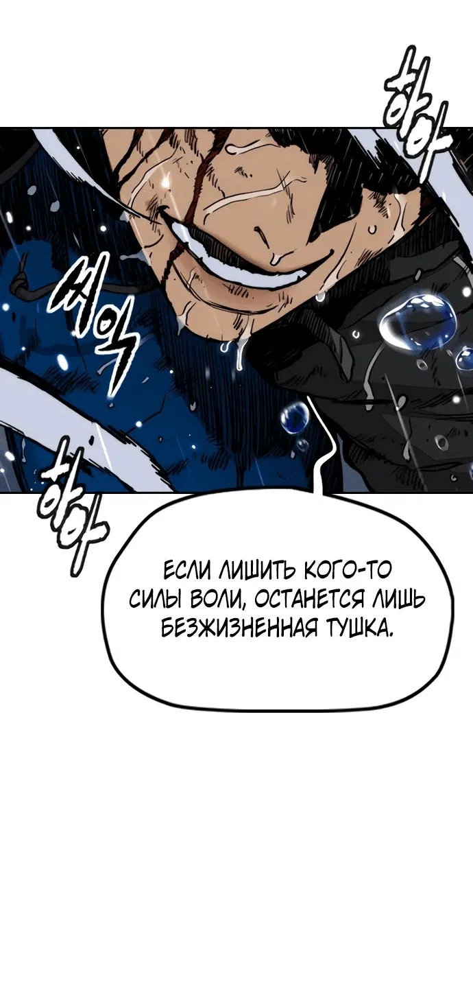 Манга Ветролом - Глава 164 Страница 3