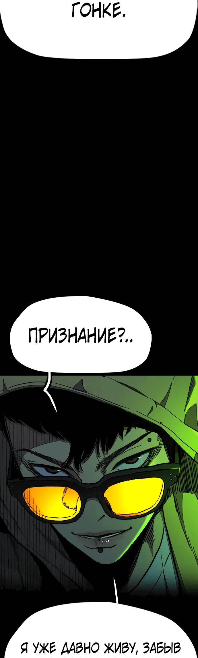 Манга Ветролом - Глава 165 Страница 46